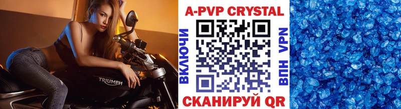 А ПВП Crystall  Сретенск 
