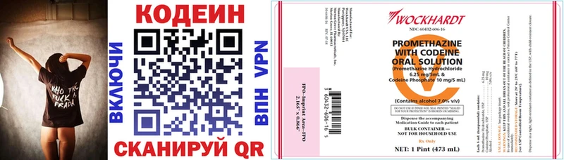 где купить   Сретенск  Кодеиновый сироп Lean напиток Lean (лин) 