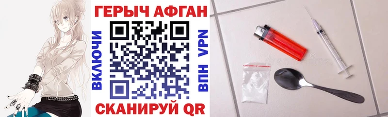 ГЕРОИН афганец  Сретенск 