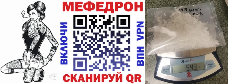 МЯУ-МЯУ VHQ  наркотики  Сретенск 